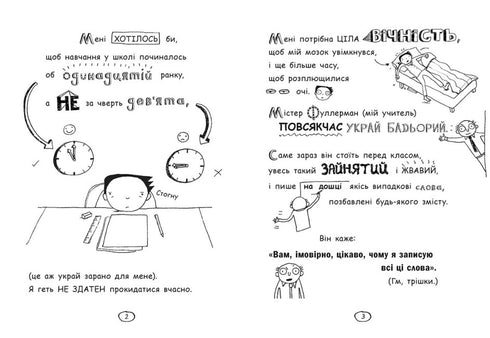 Tom Gates. Absolut fantastisch (in einigen Dingen). Buch 5